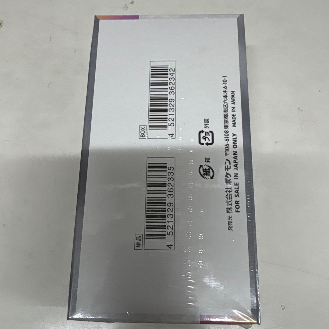 m*m様 ポケカ　テラスタルフェスex シュリンク付きBOX②