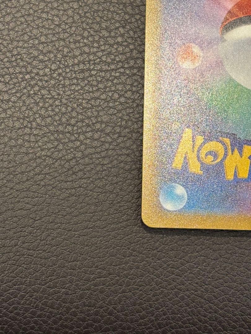 ピカチュウEX SAR メガドリームex 美品