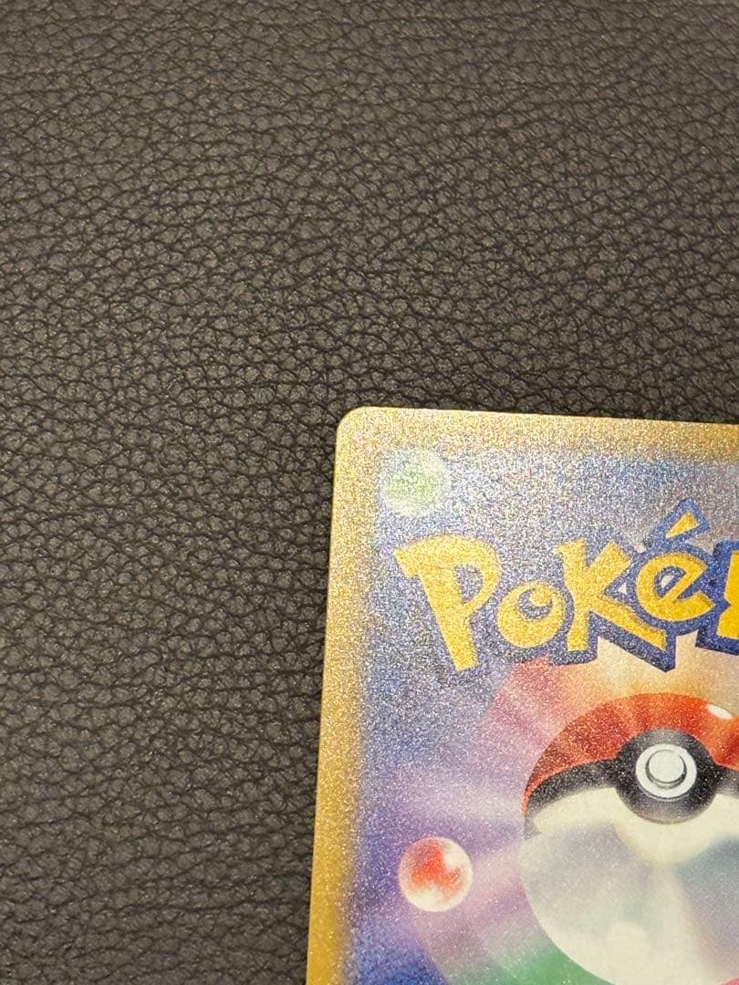 ピカチュウEX SAR メガドリームex 美品