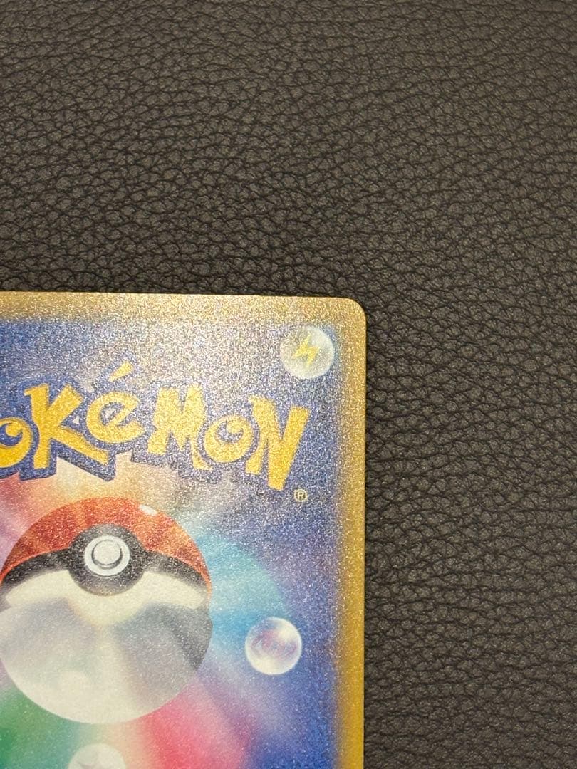 ピカチュウEX SAR メガドリームex 美品