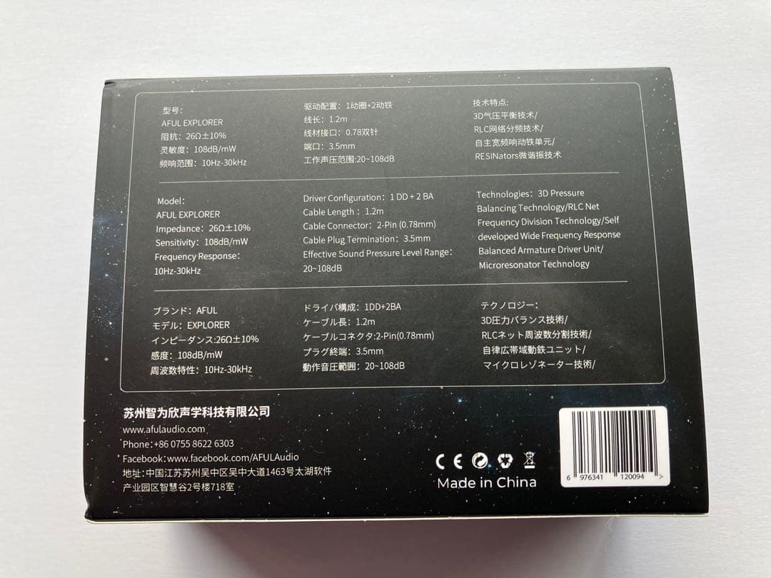イヤホン AFUL EXPLORER 1DD+2BA 3.5mm