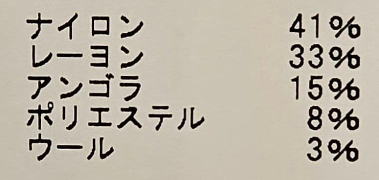 スローブイエナ　パールニットカーデ