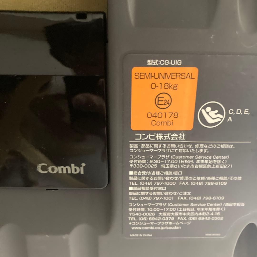 Combi 車用チャイルドシート ブラウン