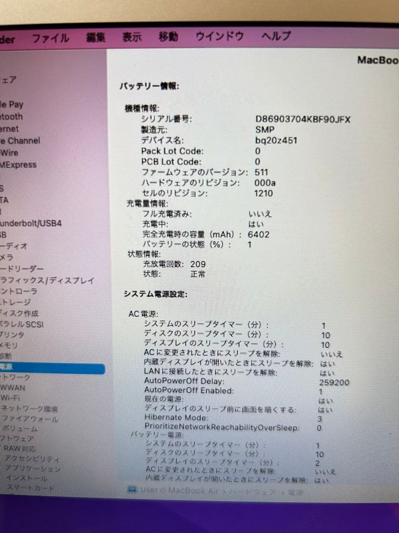 TWOPUNKS 31.Apple MacBook air（2015）