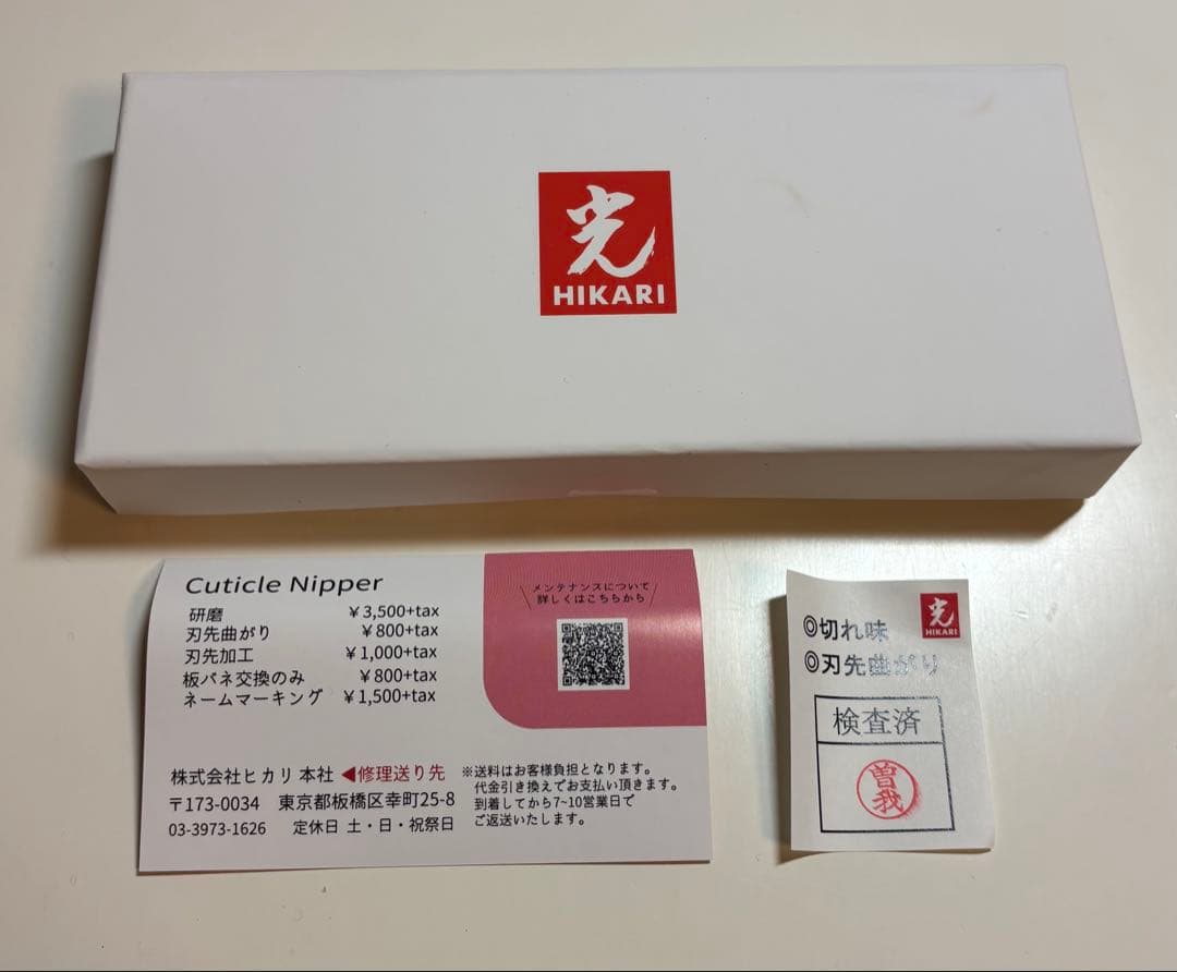 光　キューティクルニッパー ティアラ 3mm