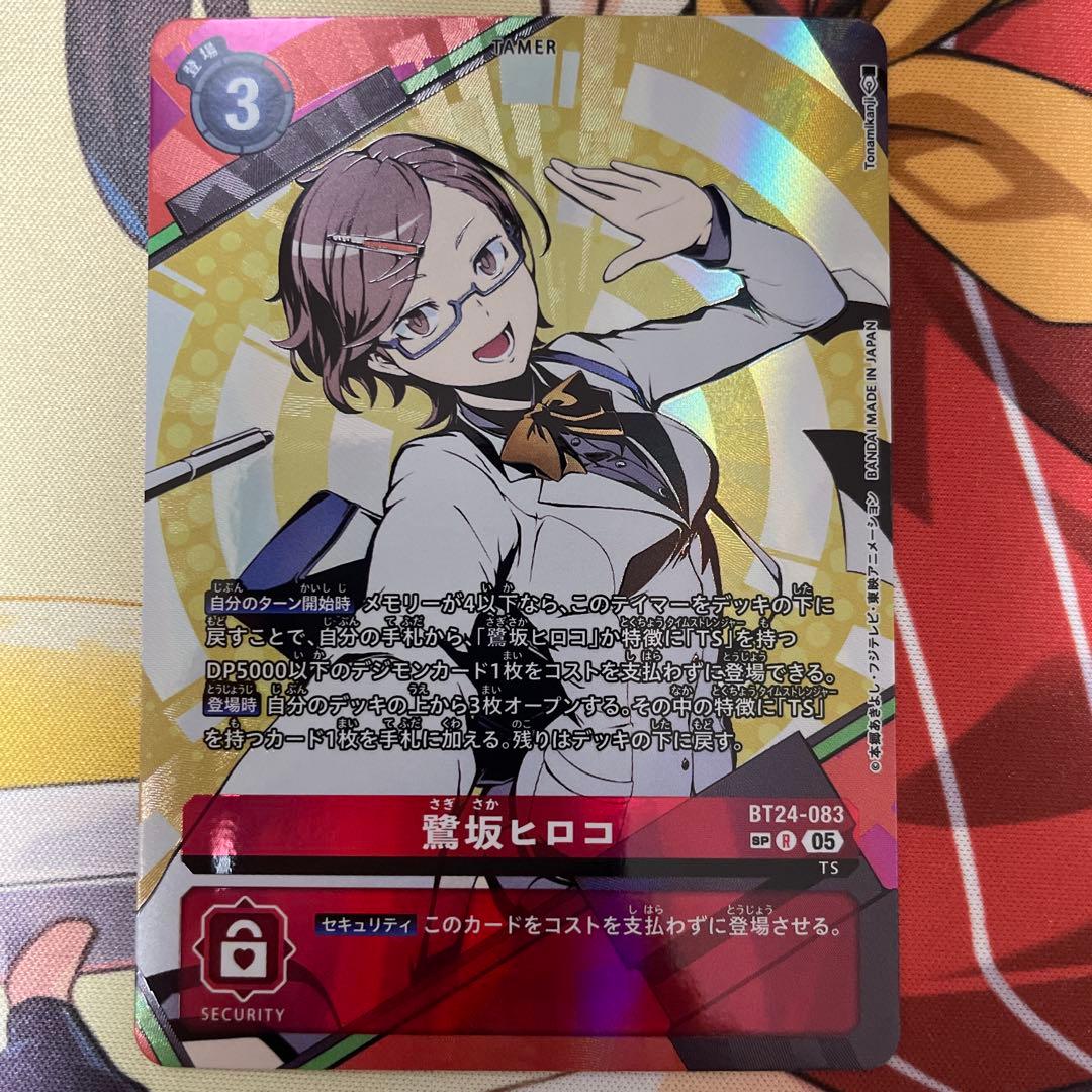 鷺坂ヒロコ パラレル SP 希少