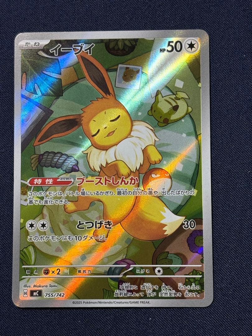 スタートデッキ100 イーブイ　AR風