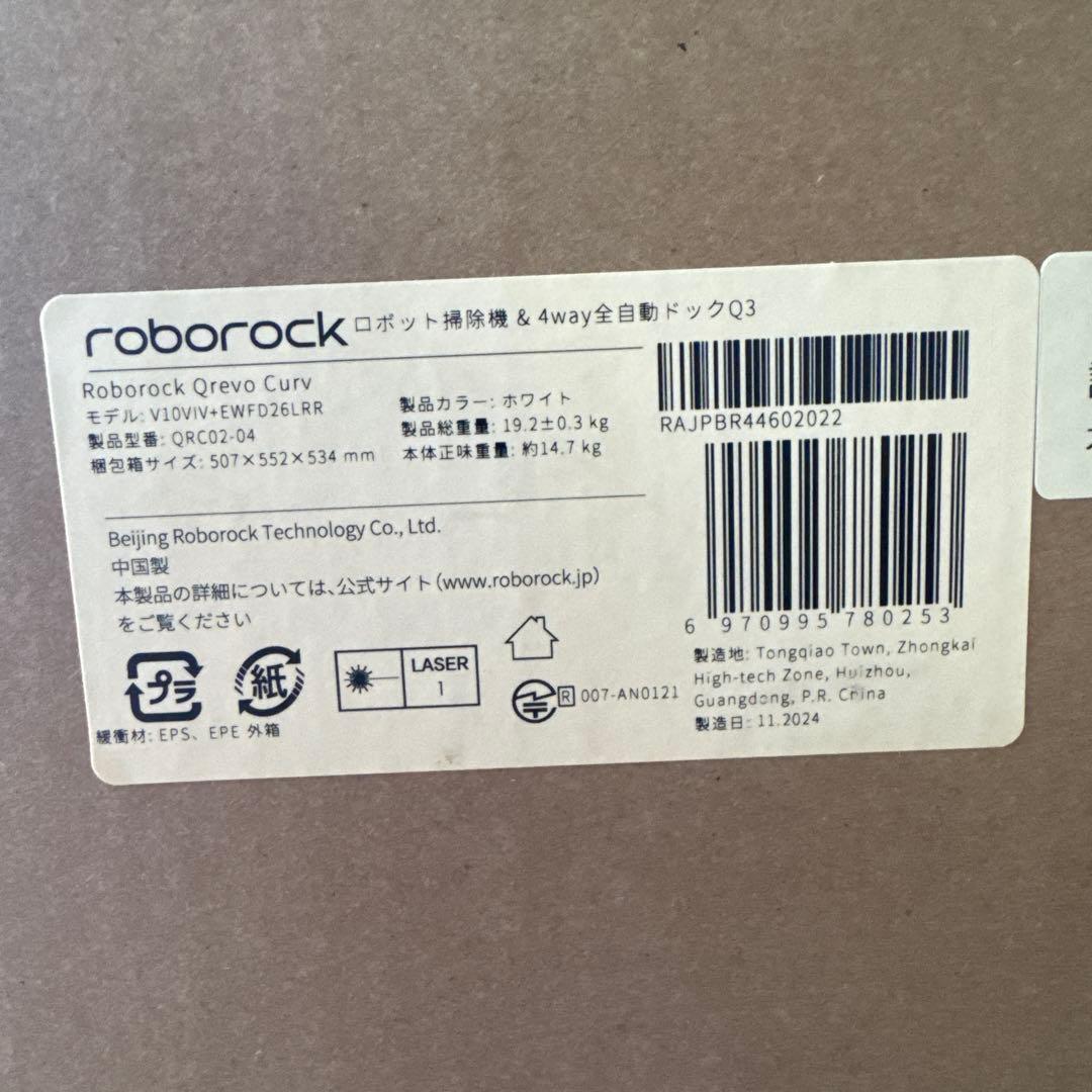 新品未開封　ロボロック ロボット掃除機 Qrevo Curv QRC02-04