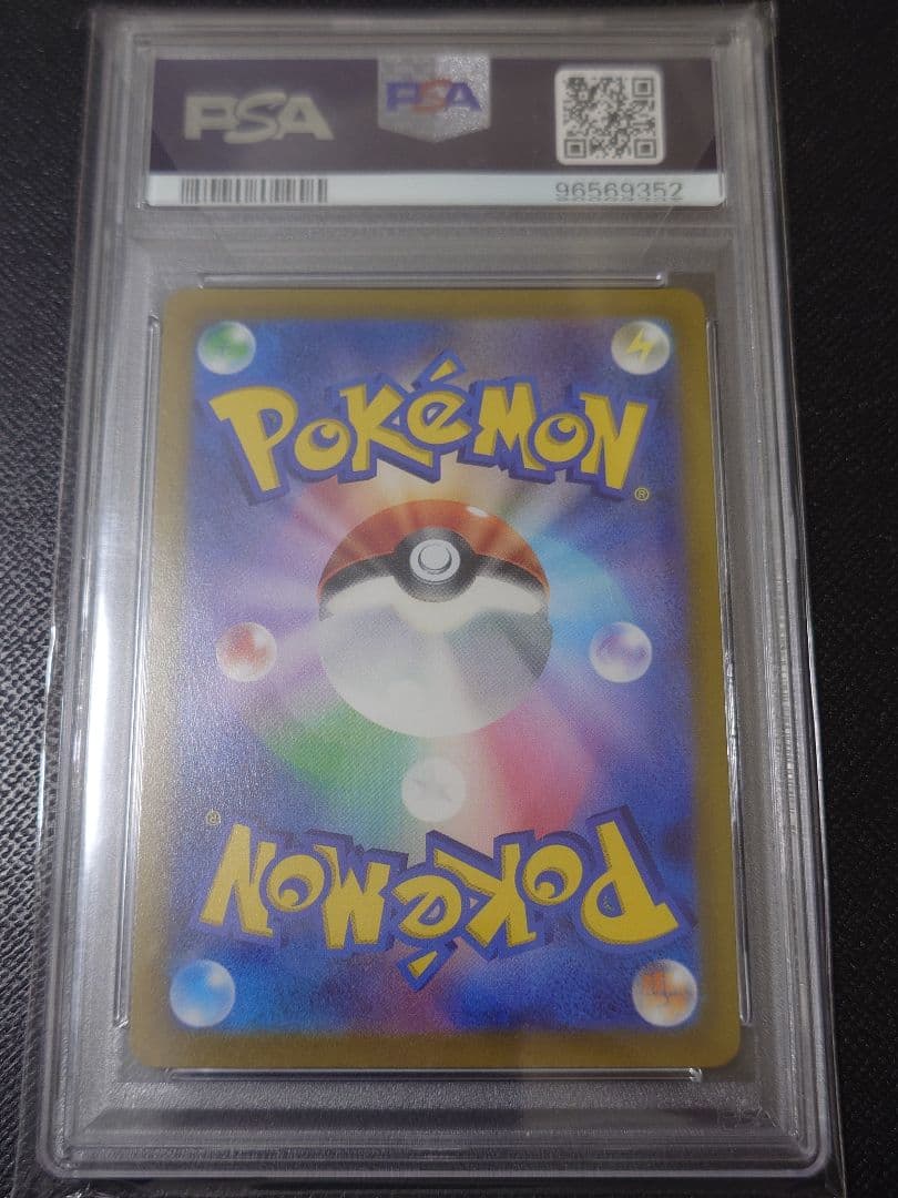 【PSA10】ルギア VSTAR HR パラダイムトリガー