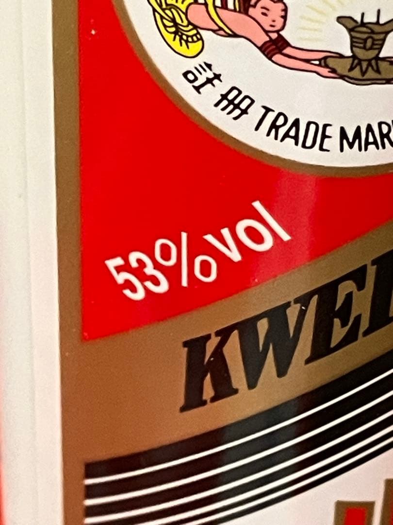 貴州茅台酒KWEICHOW MOUTAI マオタイ酒200ml 53%