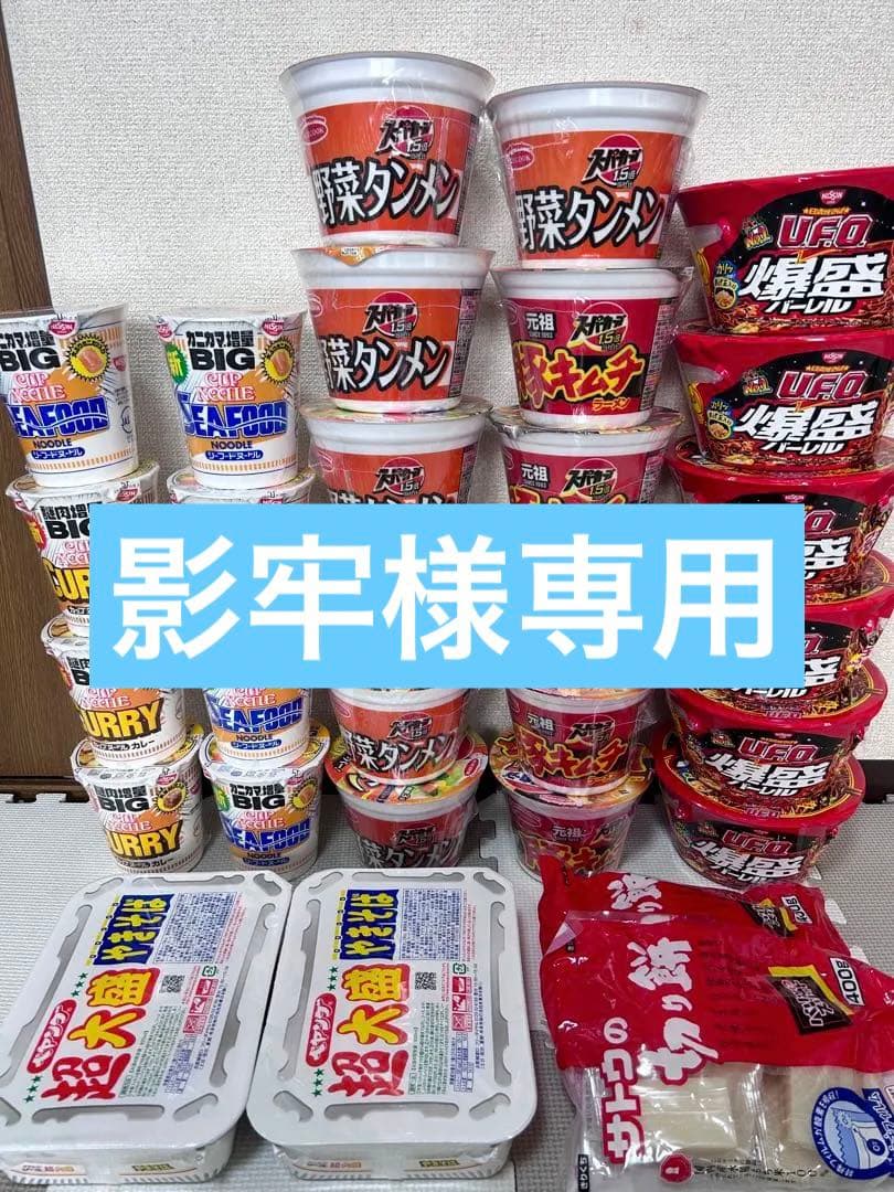 カップラーメン　カップ焼そば　まとめ売り