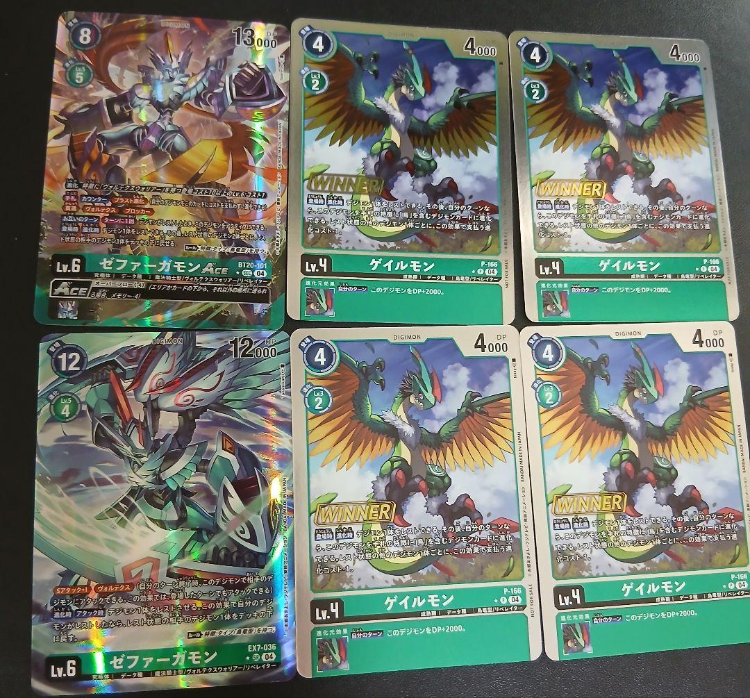 ゼファーガモンace1パラレル ゲイルモンwinner4+関連パーツ