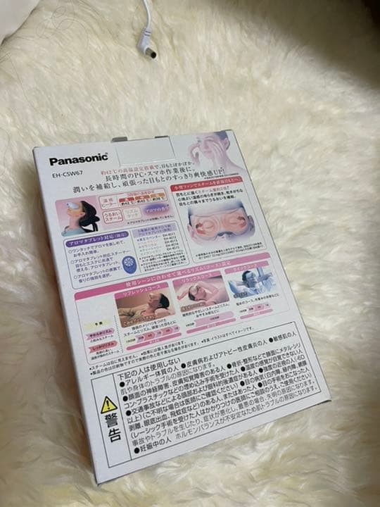 10月8日まで販売　パナソニック  目もとエステ 白 EH-CSW67-W