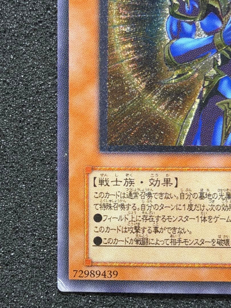 い*わ様 【準美品〜美品】カオス・ソルジャー　開闢の使者　レリーフ