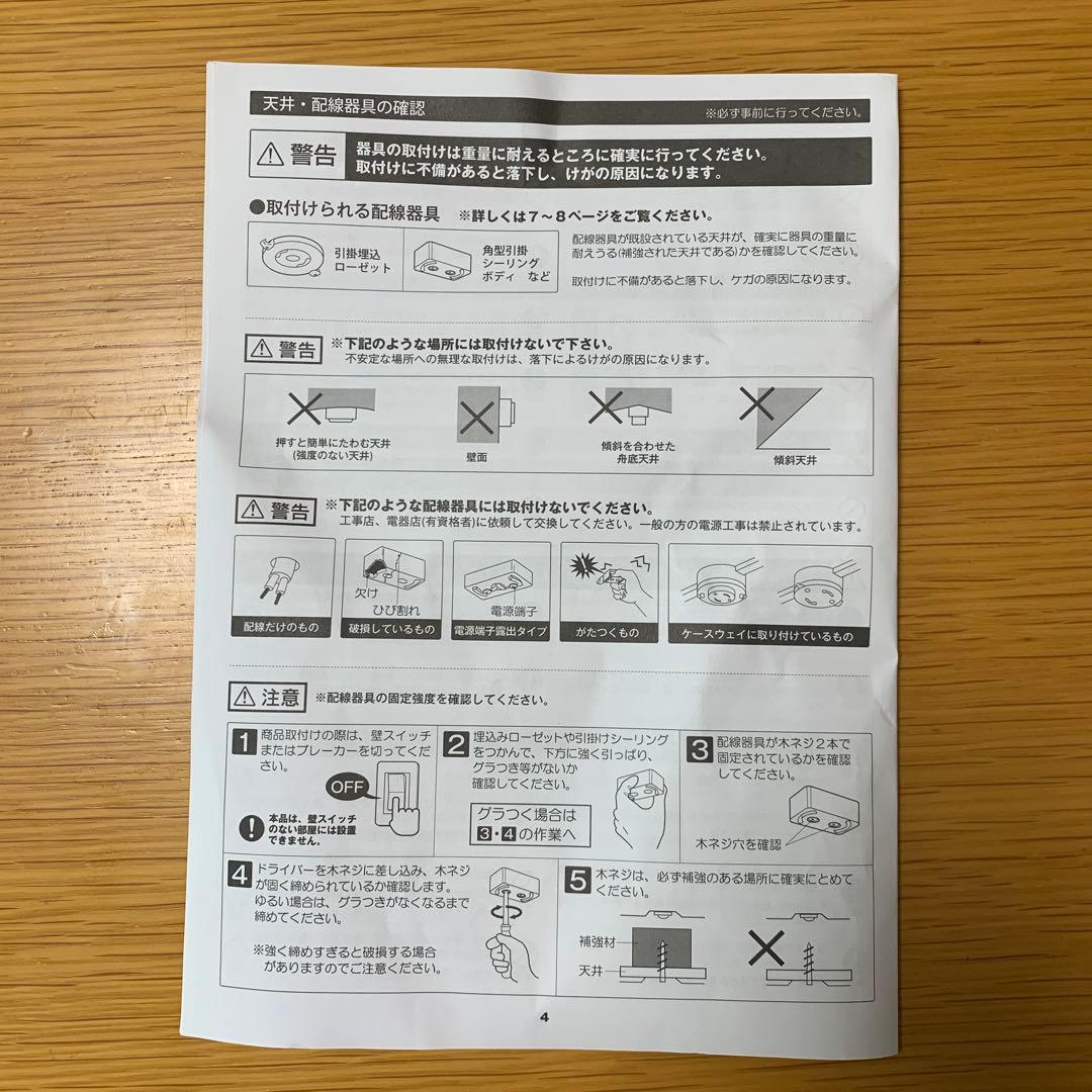 Lasvolta ラスボルタ　4灯