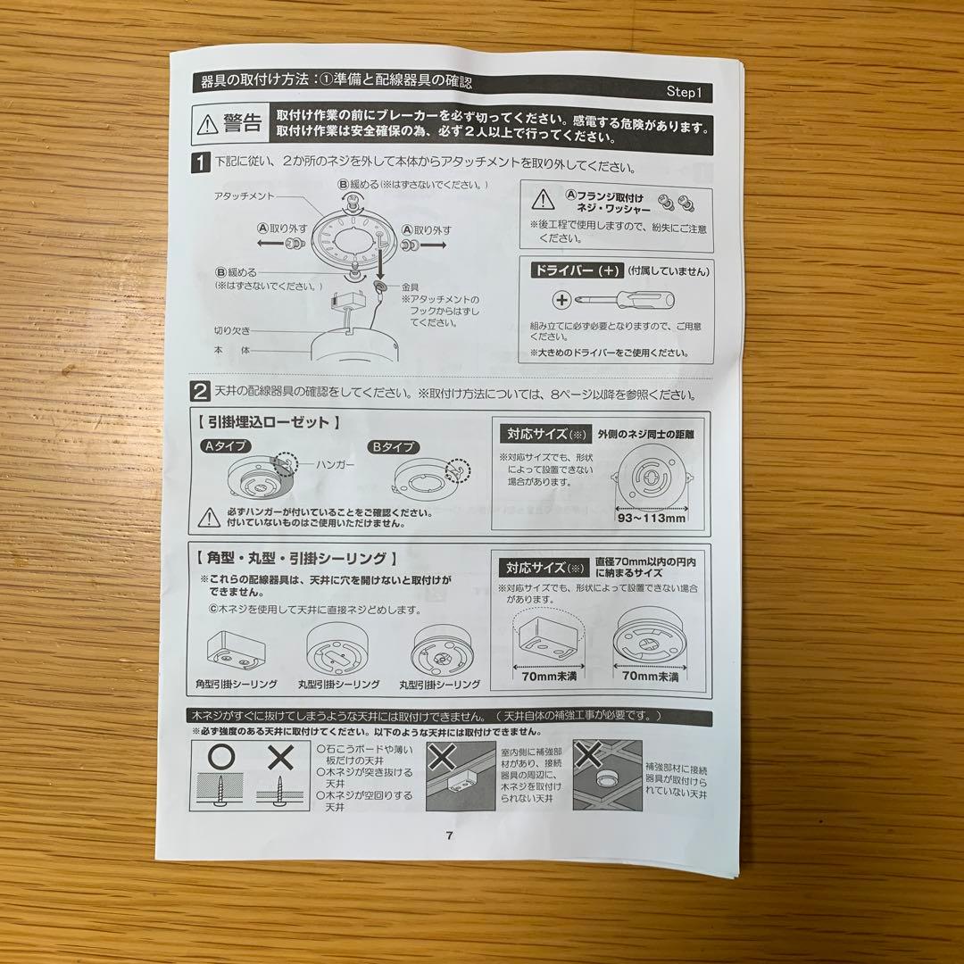 Lasvolta ラスボルタ　4灯