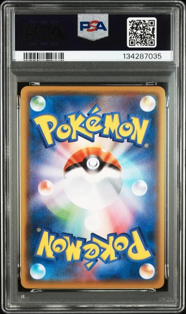 ポケモンカード　S8a 25th　PSA10　連番　コスモッグ　コスモウム