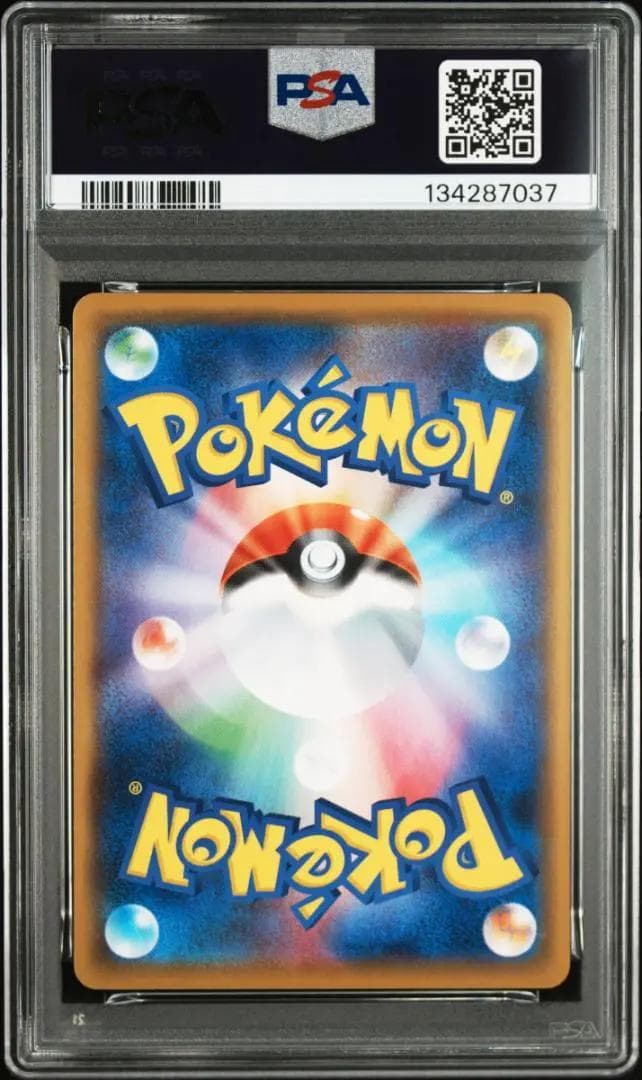 ポケモンカード　S8a 25th　PSA10　連番　コスモッグ　コスモウム