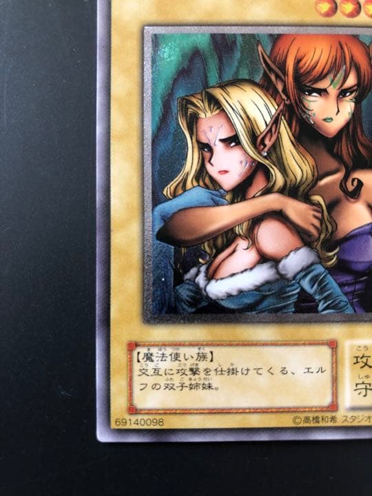 遊戯王 ヂェミナイ・エルフ　BC-34 レリーフ
