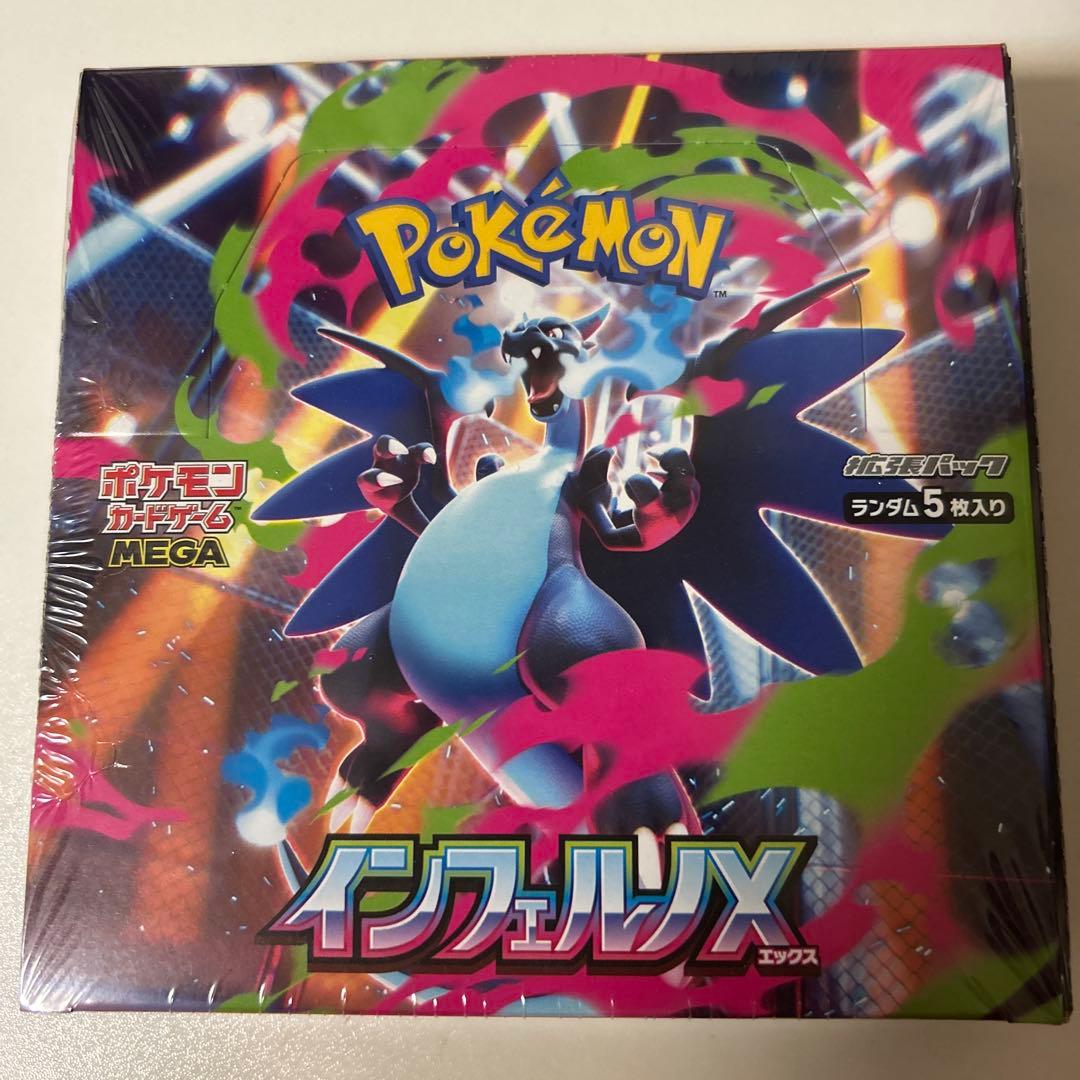 ポケモンカードゲーム インフェルノX 1BOX シュリンク付き　新品　未開封