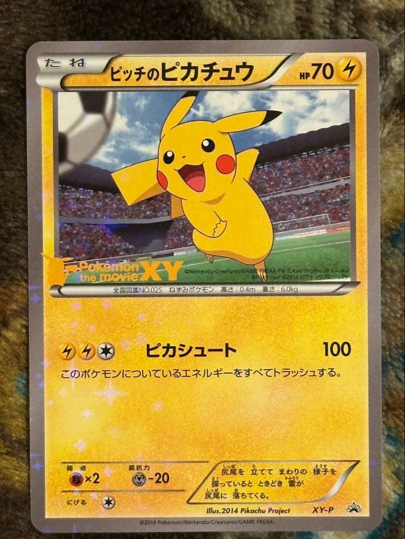 XY-P ピッチのピカチュウ_Jリーグ「ファミリー Joinデイズ」 笑顔版