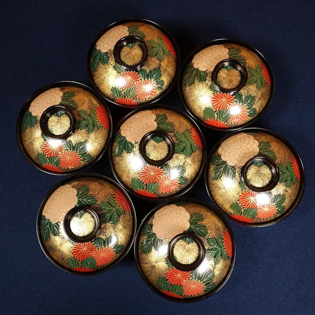 輪島塗 沈金 蒔絵 菊花尽図 吸物椀 7客 共箱