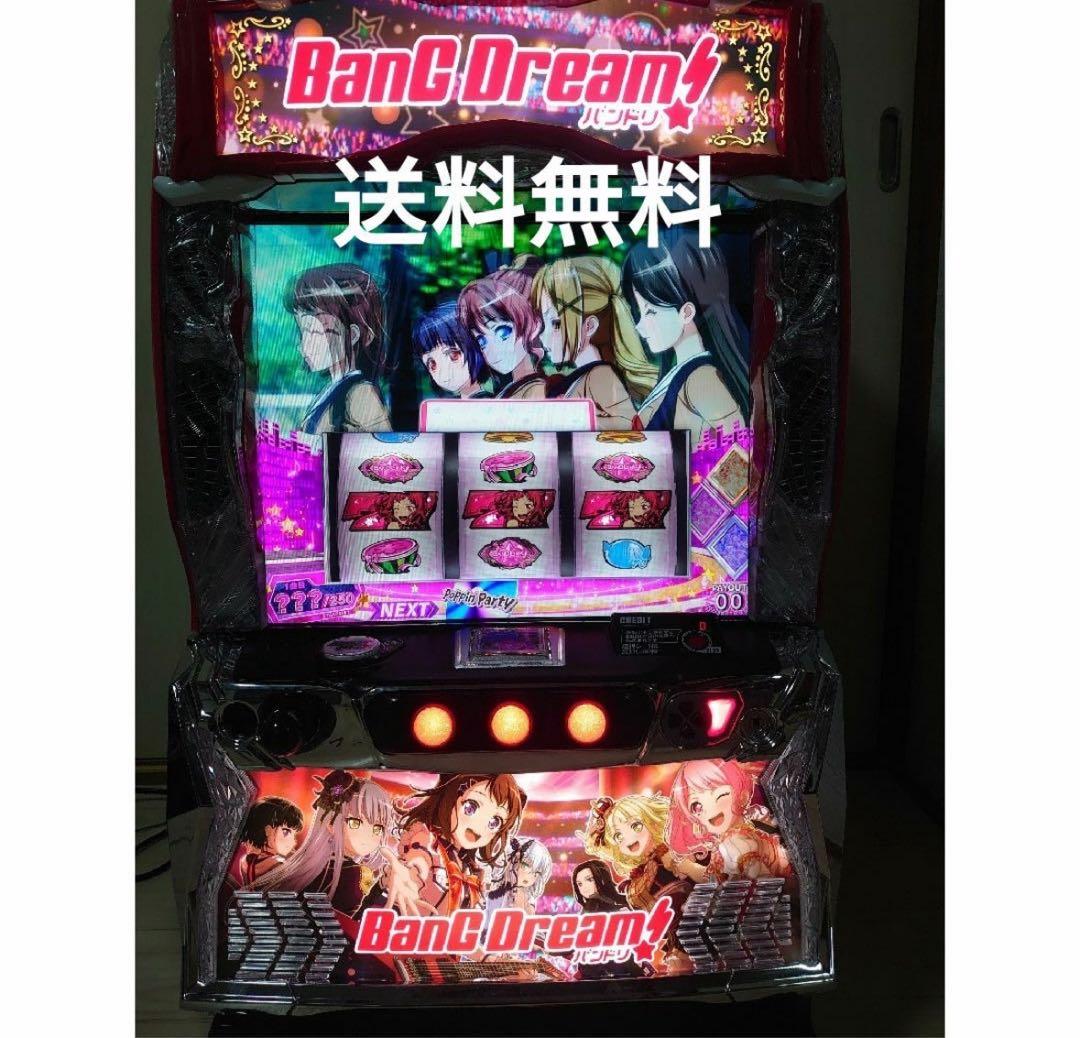 スマスロ実機 Lバンドリ【引き取り】