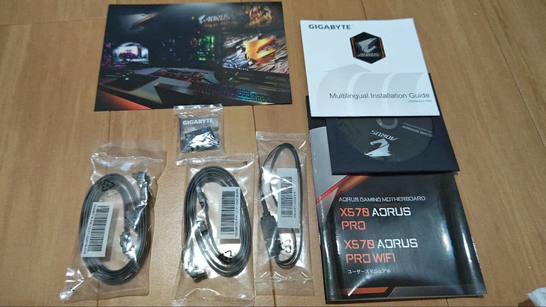 GIGABYTE X570 AORUS PRO マザーボード ATX AM4