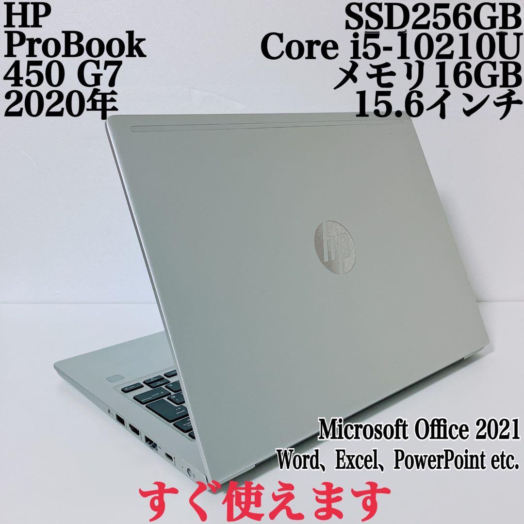 【美品】HP 450 爆速SSD256GB 16GB日本製第10世代パソコンPC
