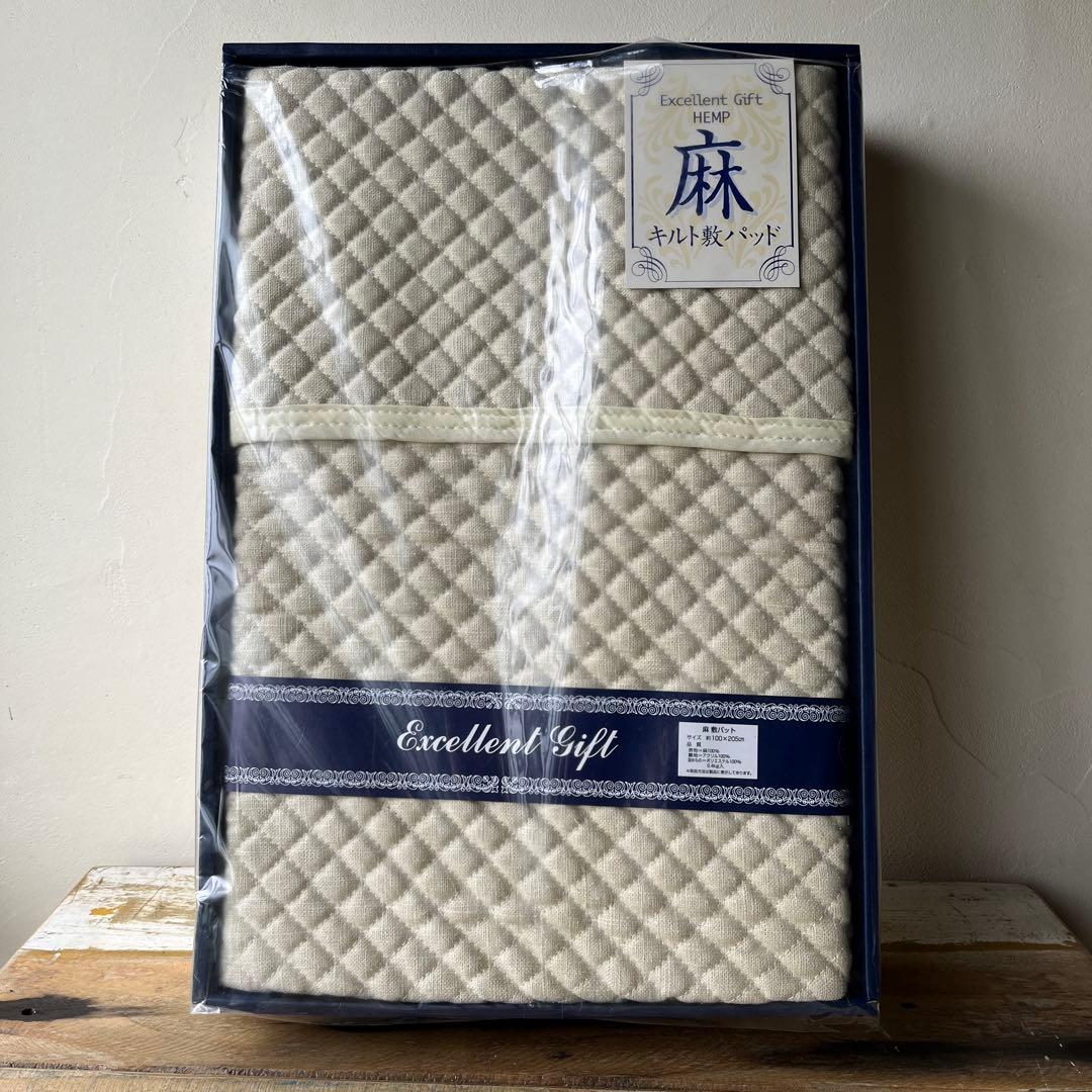 麻 リネン　linen 100% キルト　敷パッド 100×205cm 未使用