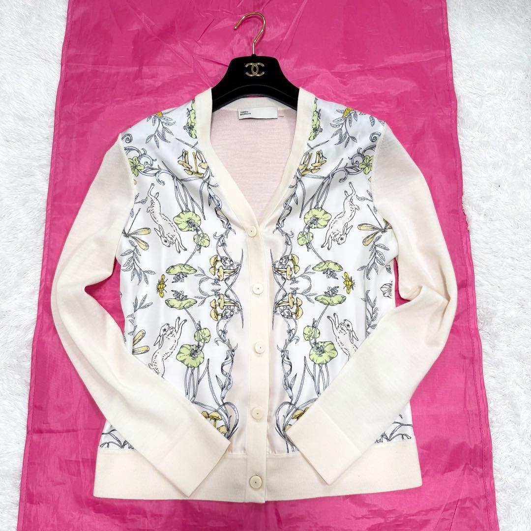 【美品✨】トリーバーチ　カーディガン　シルク　ラビット　総柄　XS 2024年