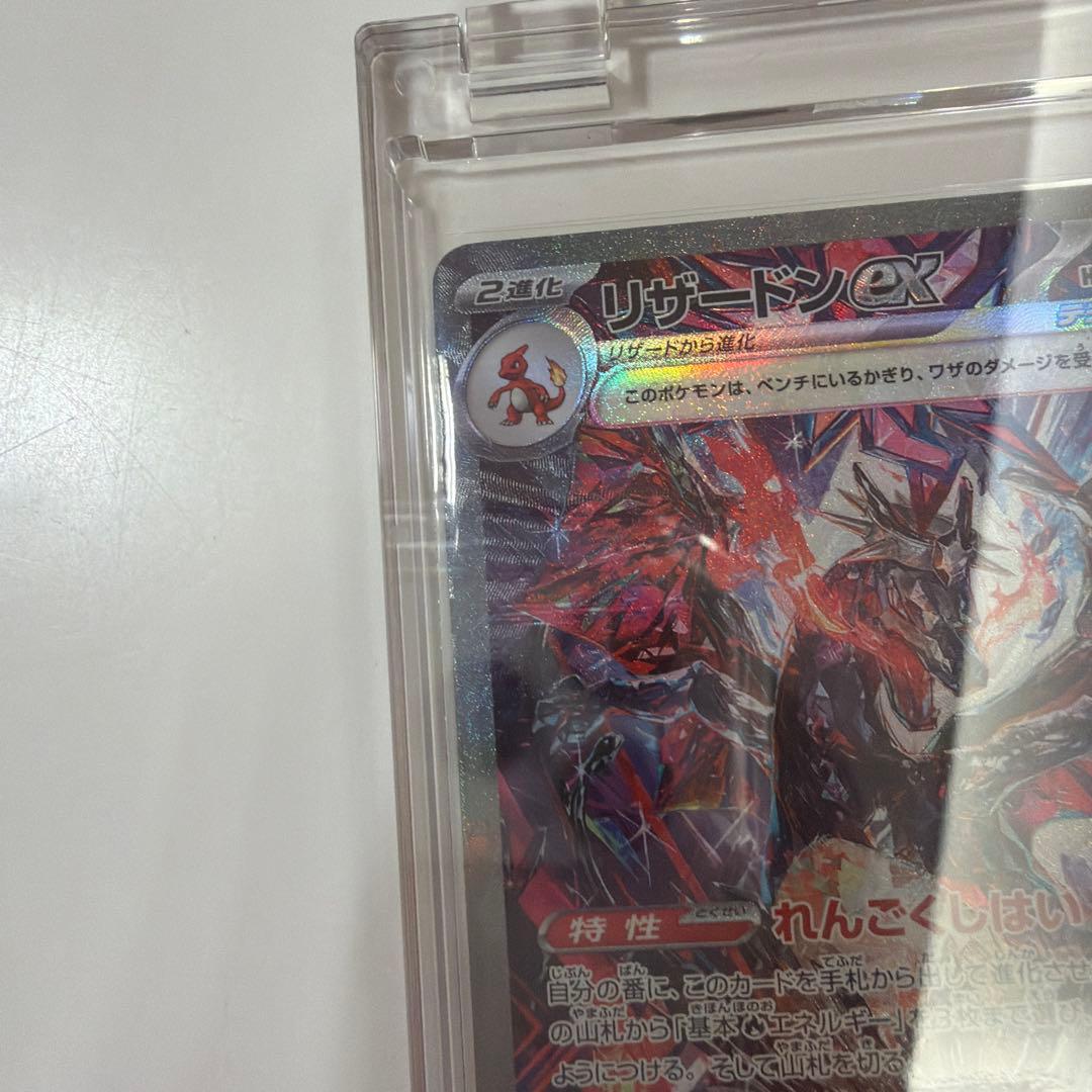 リザードンEX ポケモンカード