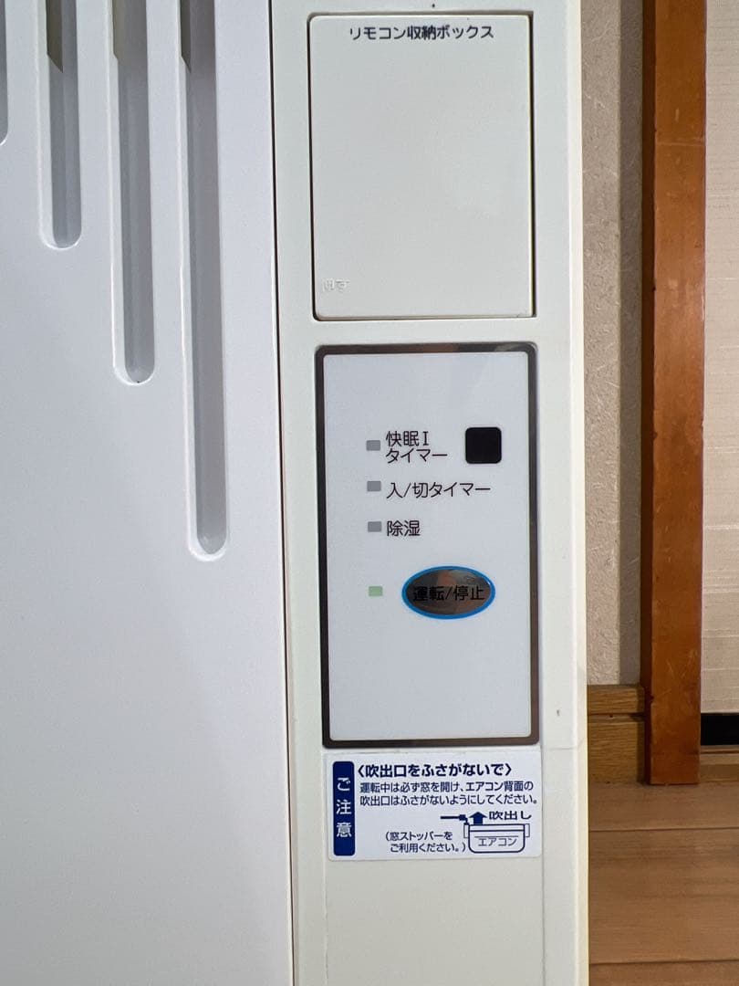 KOIZUMI/小泉精機窓用ルームエアコン冷房専用KAW-18376 ジャンク