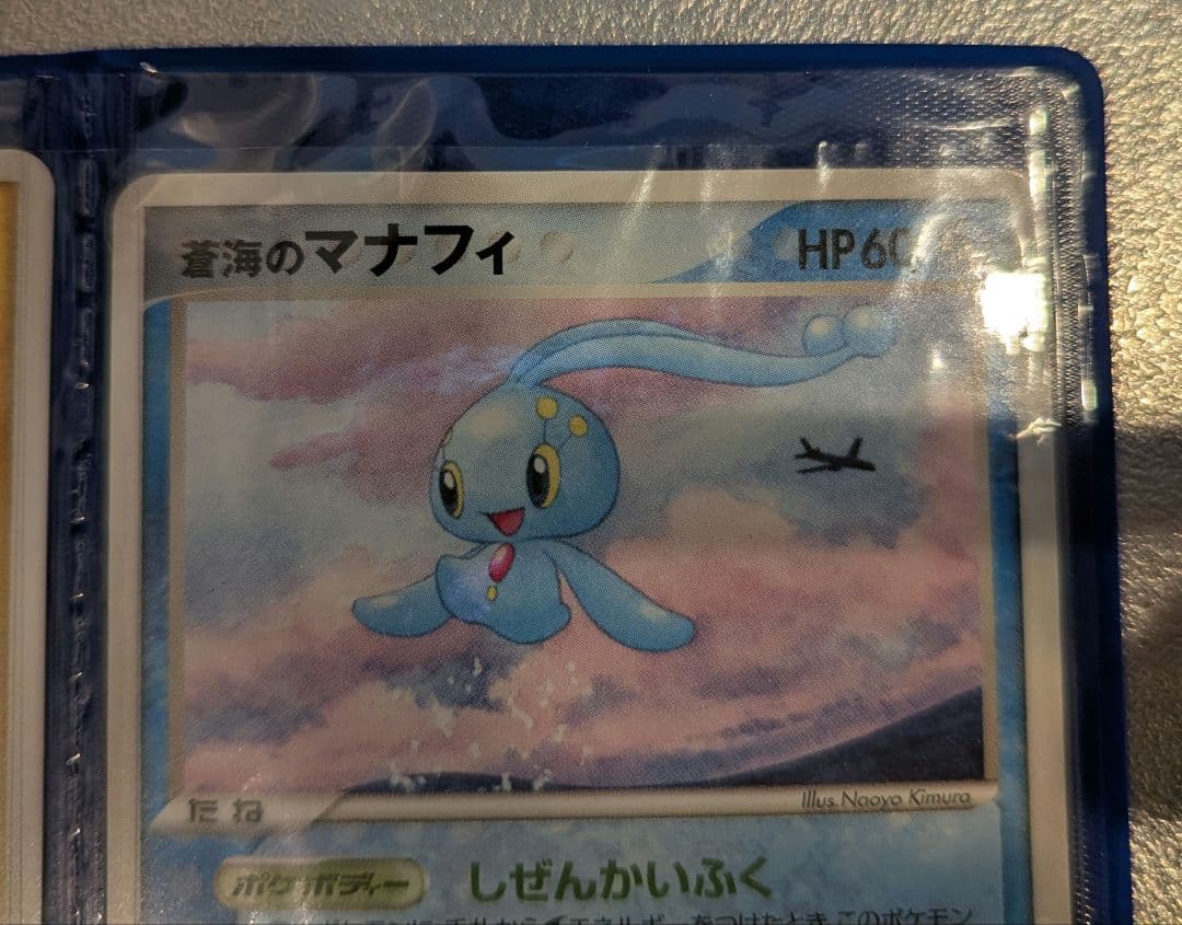 ANA 2006年 ピカチュウ マナフィ