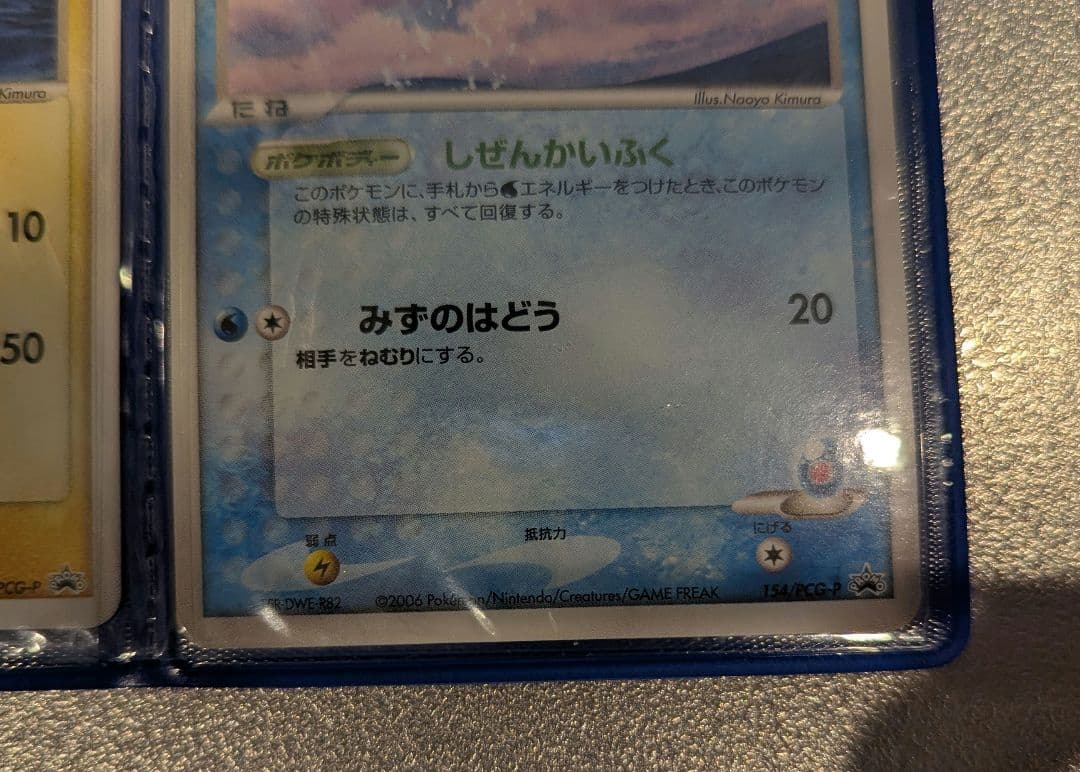 ANA 2006年 ピカチュウ マナフィ