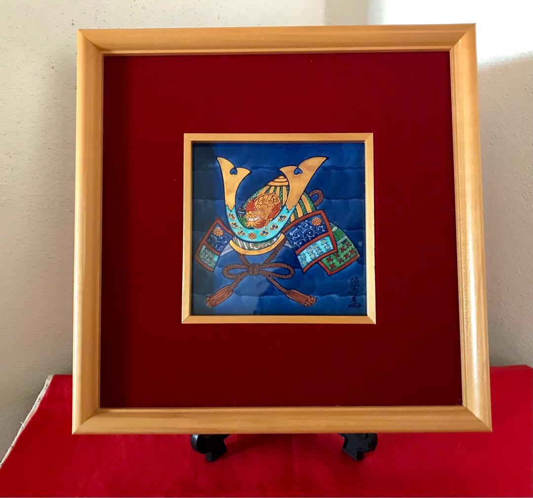 源右衛門　兜　陶板