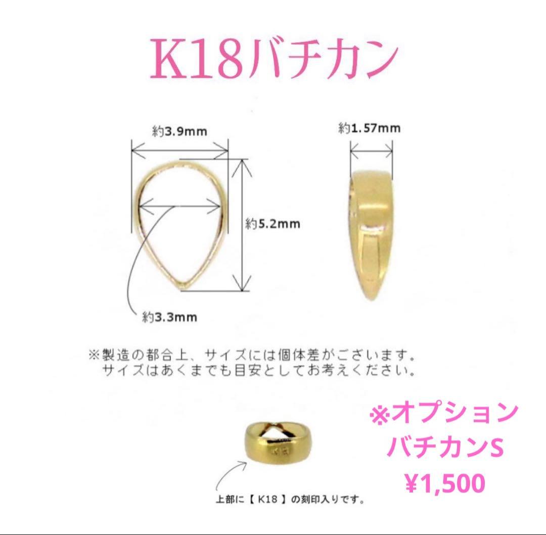 K18YGグリッタービーズ・フリンジチャーム