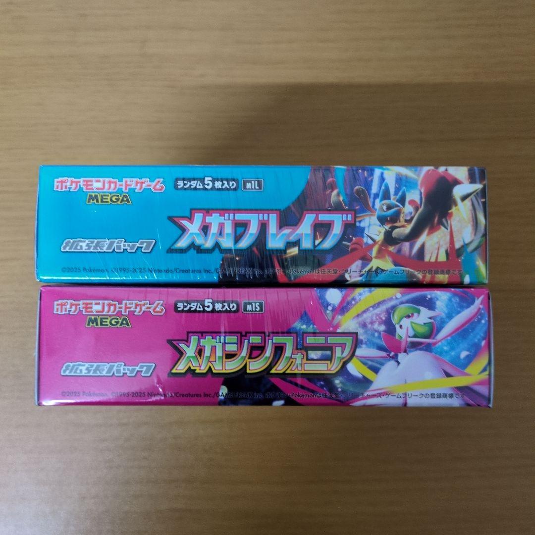 ポケモンカードメガブレイブ1BOX メガシンフォニア1BOXシュリンク付