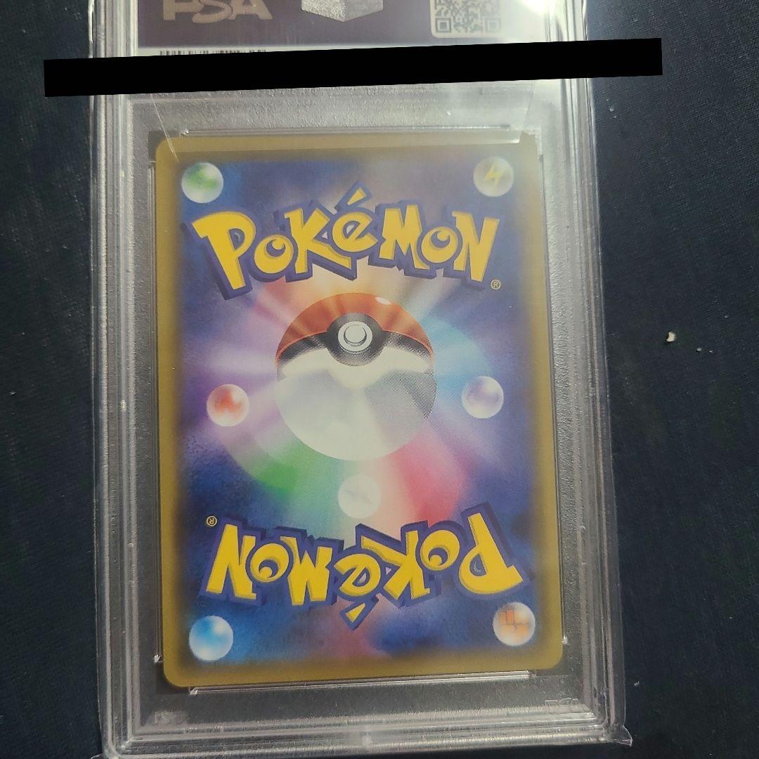 【PSA10】ポケモンカードゲーム　いちげきウーラオスVMAX HR SA