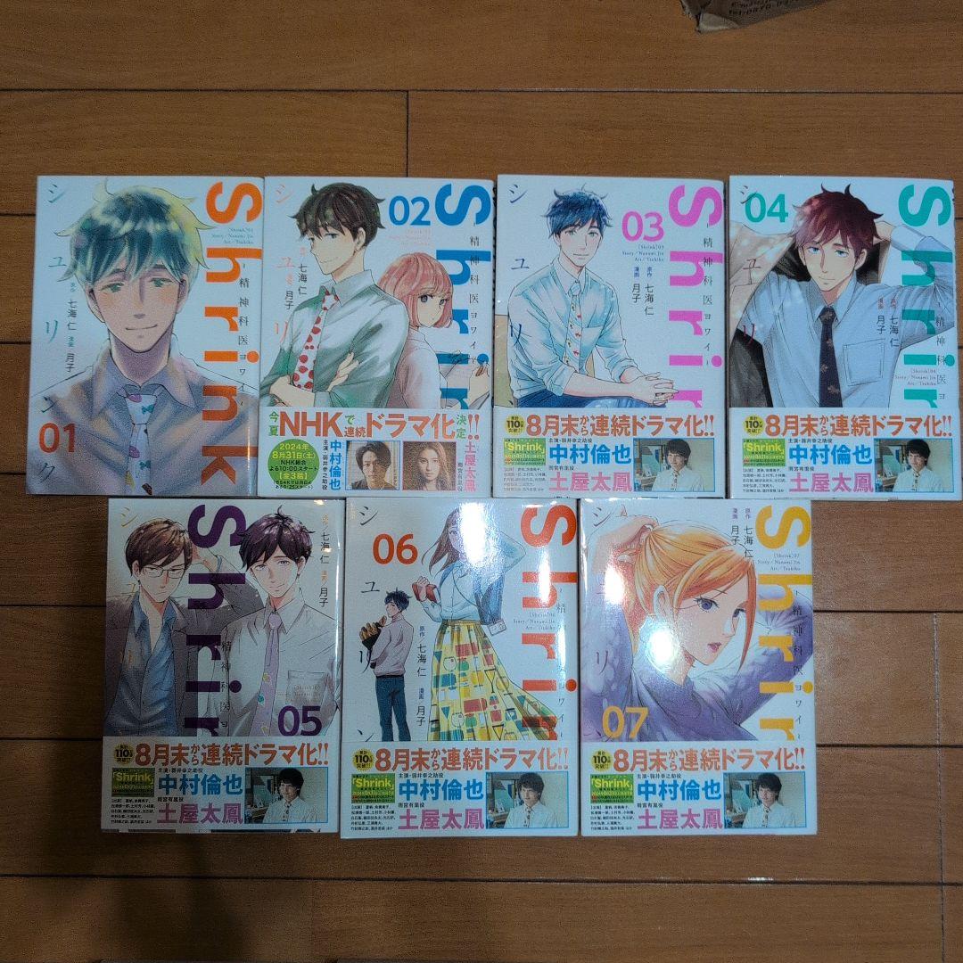 美品　全巻　Shrink～精神科医ヨワイ～ 1〜14