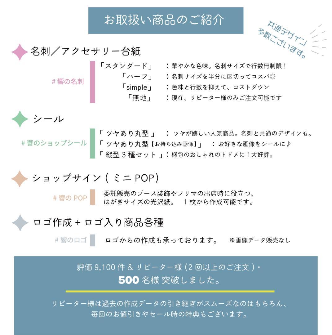 【Ooo 様】3cm丸型シール 1488枚