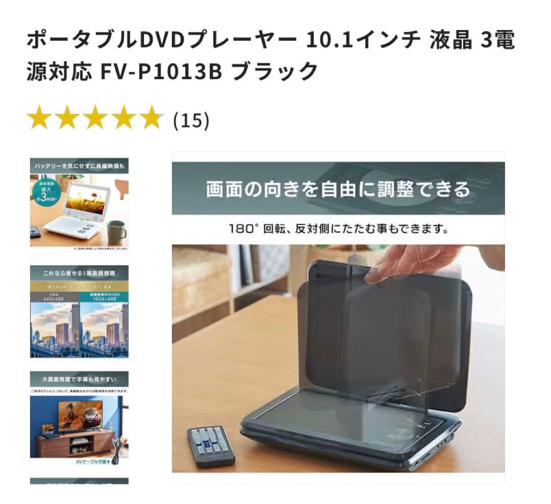 キュリオム DVDプレイヤー10.1インチ