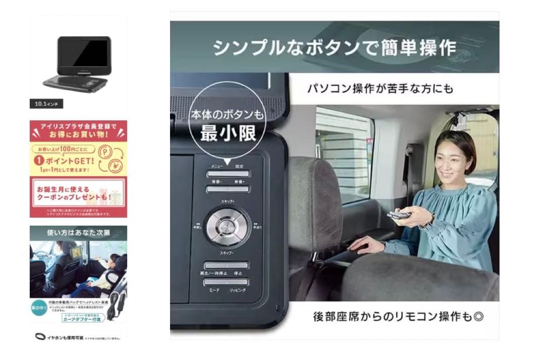 キュリオム DVDプレイヤー10.1インチ