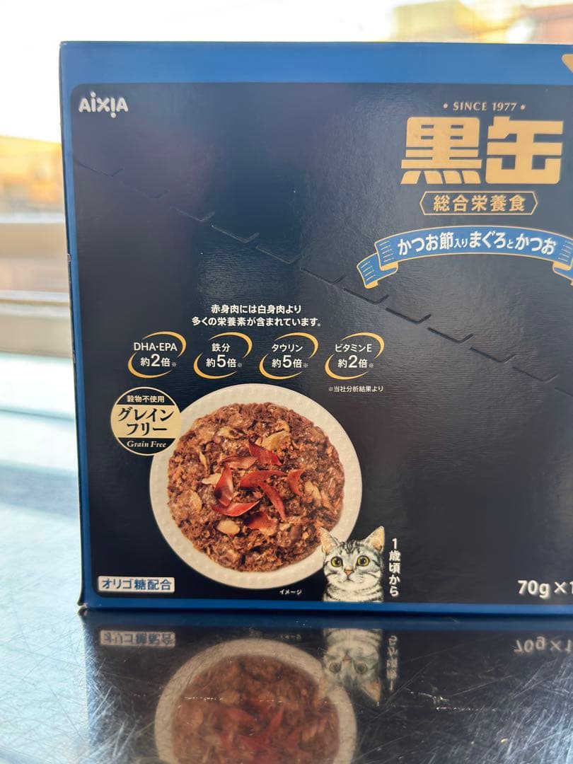 AIXIA 黒缶 70g×12袋【15箱】鰹節入りまぐろかつお