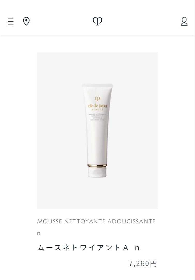 クレ・ド・ポーボーテ　洗顔 ムースネトワイアントとクレジング　　専用
