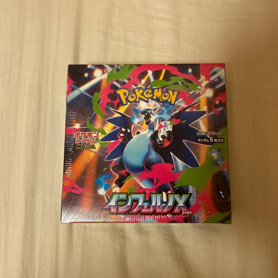 インフェルノX Box シュリンク付き