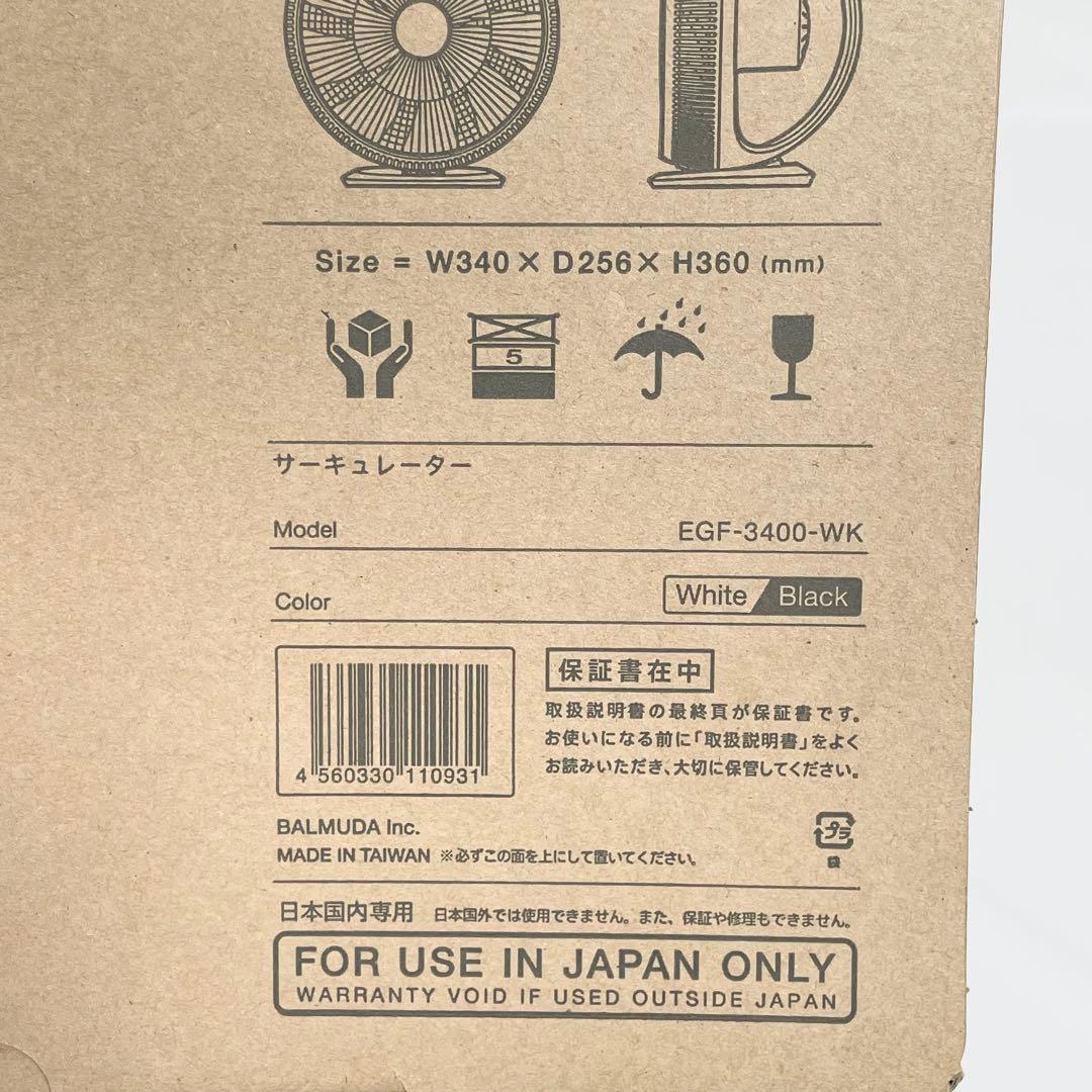 ミューダ　サーキュレーター　GreenFan Cirq EGF-3400-WK