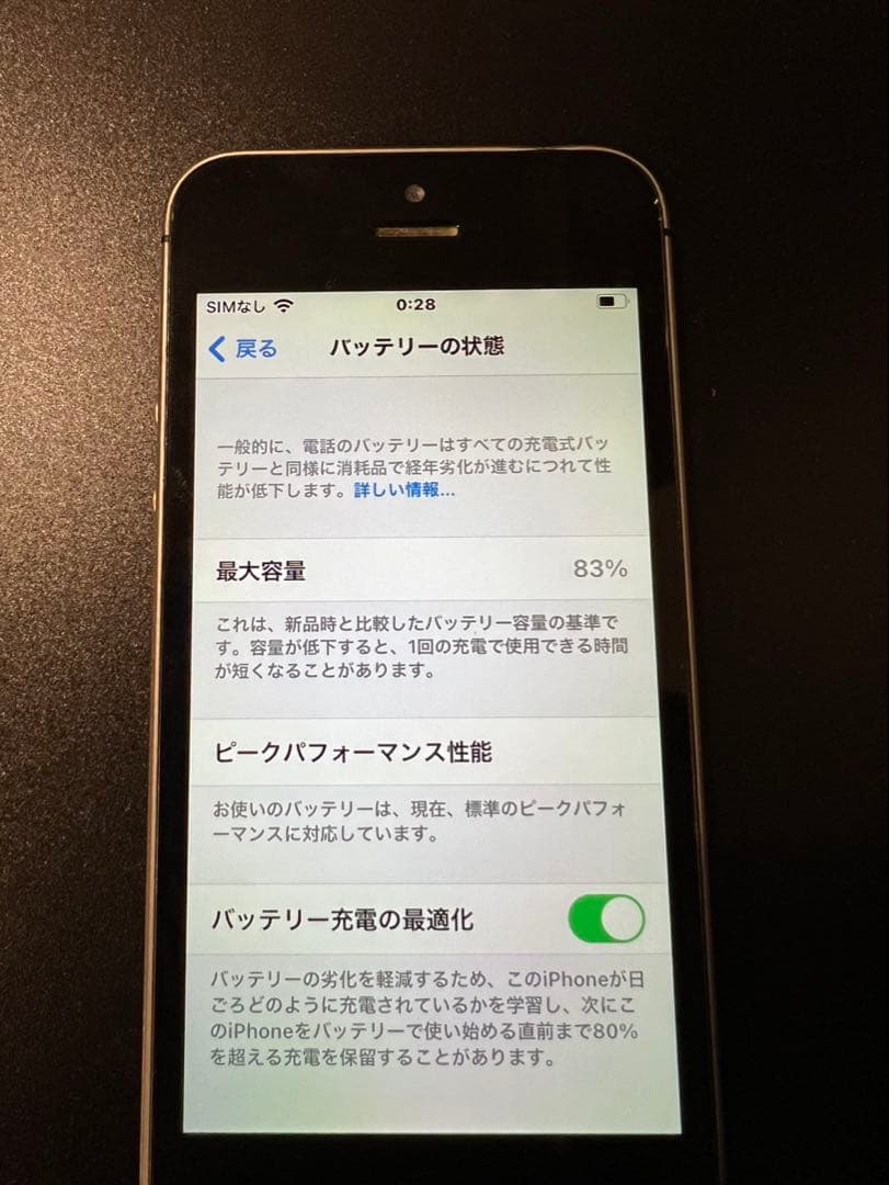 iPhone SE 第1世代 スペースグレイ 64GB SIMフリー