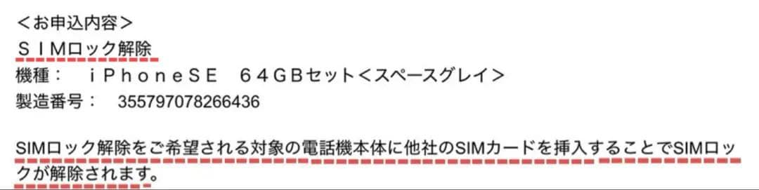iPhone SE 第1世代 スペースグレイ 64GB SIMフリー