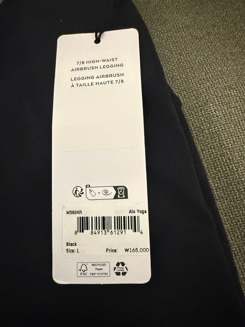 【新品未使用】alo 7/8 ハイウエスト Airbrush レギンス